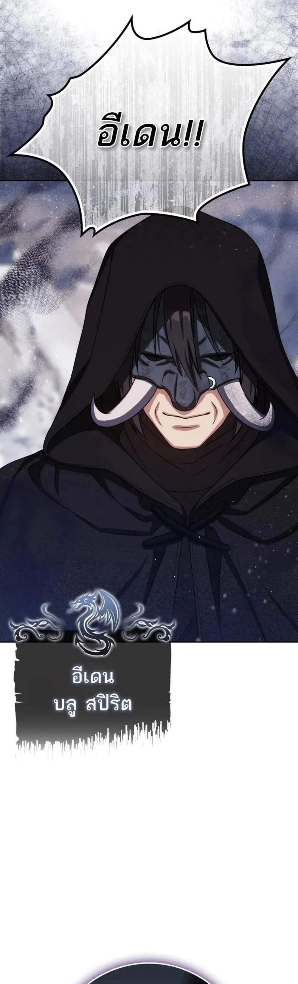 The Reincarnated Assassin Is a Genius Swordsman ชีวิตใหม่ของนักฆ่าคือจอมดาบอัจฉริยะ แปลไทย