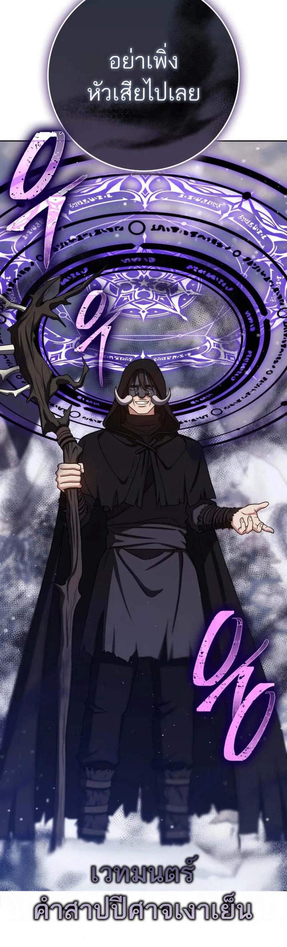 The Reincarnated Assassin Is a Genius Swordsman ชีวิตใหม่ของนักฆ่าคือจอมดาบอัจฉริยะ แปลไทย