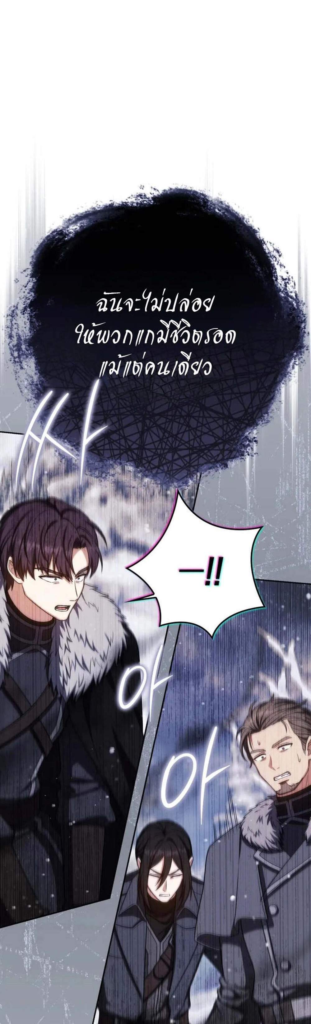 The Reincarnated Assassin Is a Genius Swordsman ชีวิตใหม่ของนักฆ่าคือจอมดาบอัจฉริยะ แปลไทย