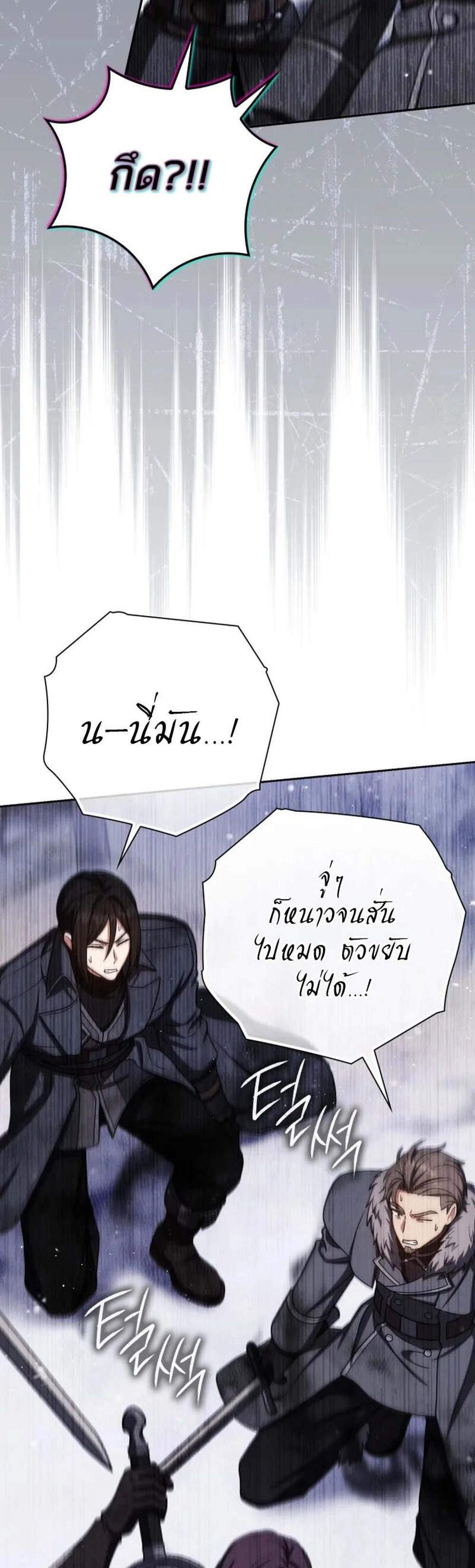 The Reincarnated Assassin Is a Genius Swordsman ชีวิตใหม่ของนักฆ่าคือจอมดาบอัจฉริยะ แปลไทย