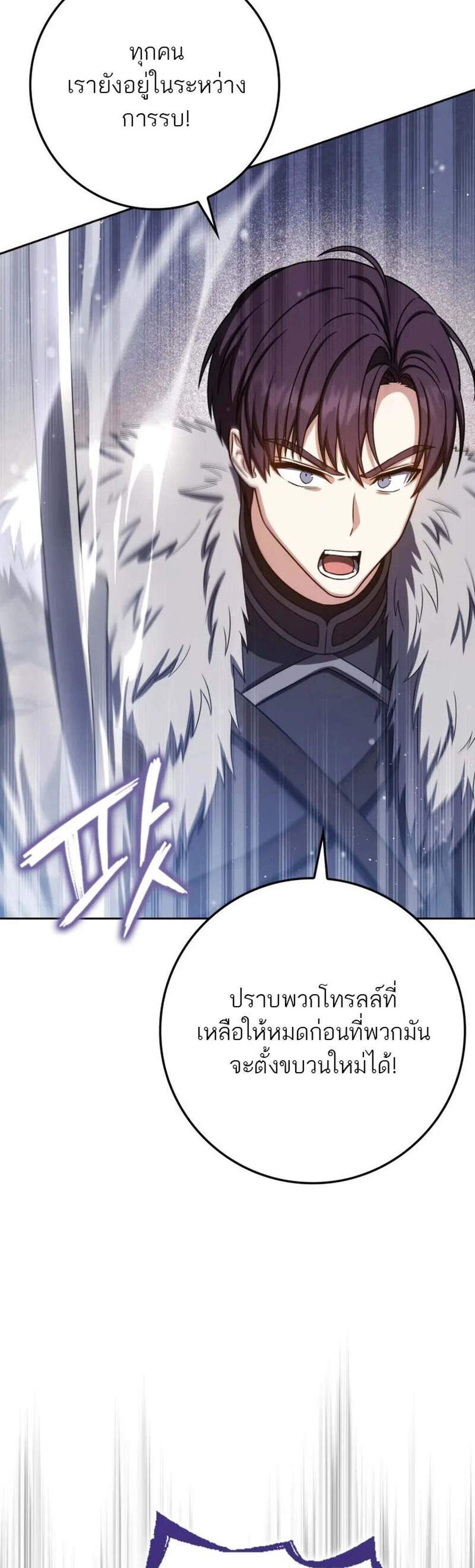 The Reincarnated Assassin Is a Genius Swordsman ชีวิตใหม่ของนักฆ่าคือจอมดาบอัจฉริยะ แปลไทย