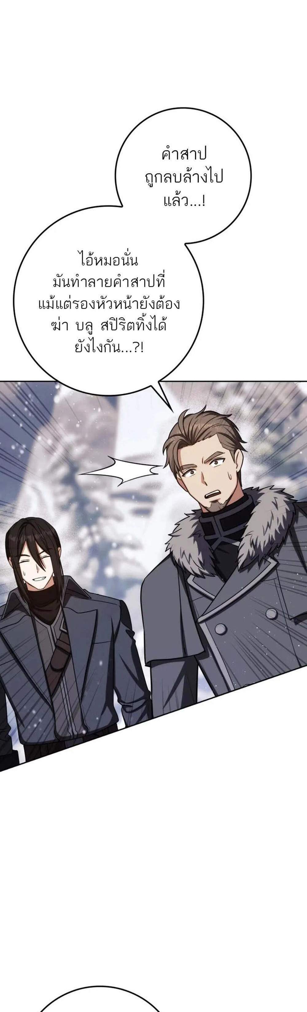 The Reincarnated Assassin Is a Genius Swordsman ชีวิตใหม่ของนักฆ่าคือจอมดาบอัจฉริยะ แปลไทย
