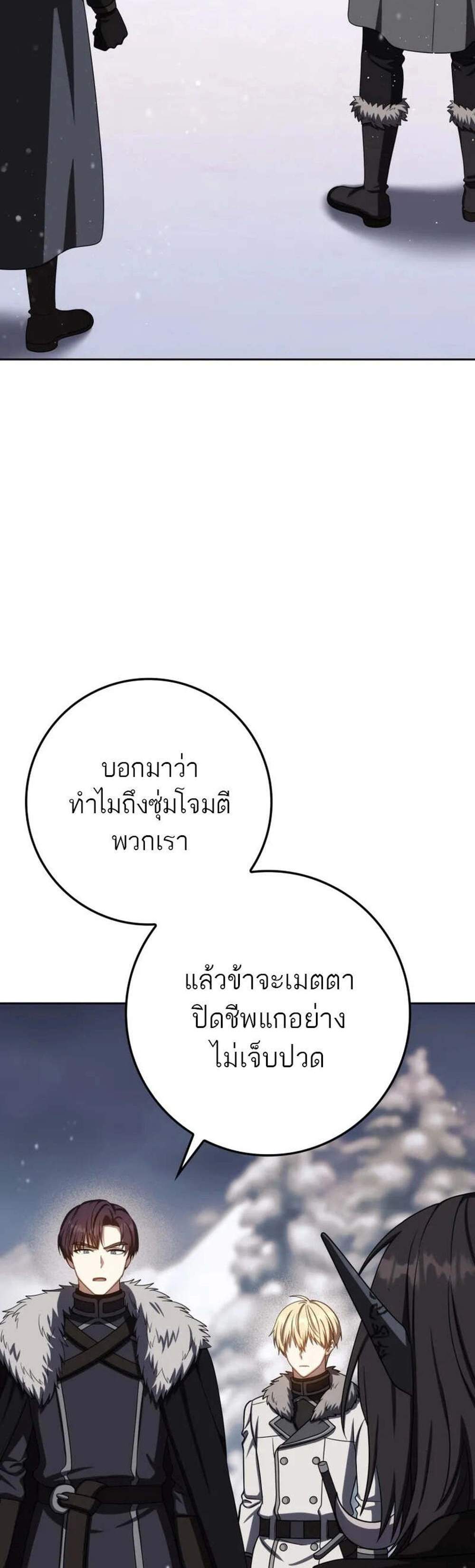 The Reincarnated Assassin Is a Genius Swordsman ชีวิตใหม่ของนักฆ่าคือจอมดาบอัจฉริยะ แปลไทย