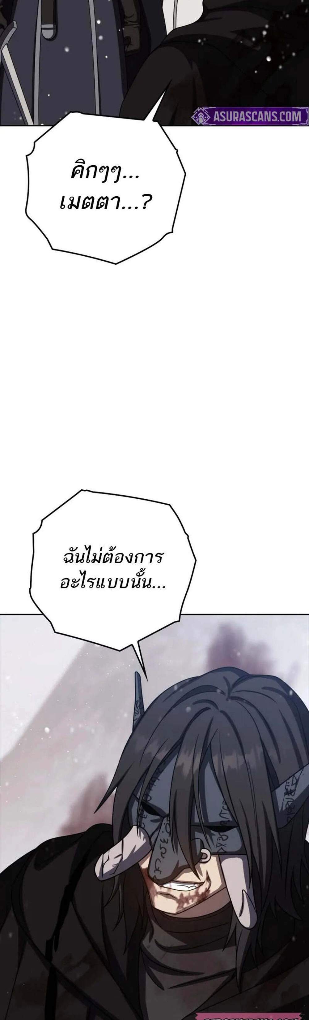 The Reincarnated Assassin Is a Genius Swordsman ชีวิตใหม่ของนักฆ่าคือจอมดาบอัจฉริยะ แปลไทย