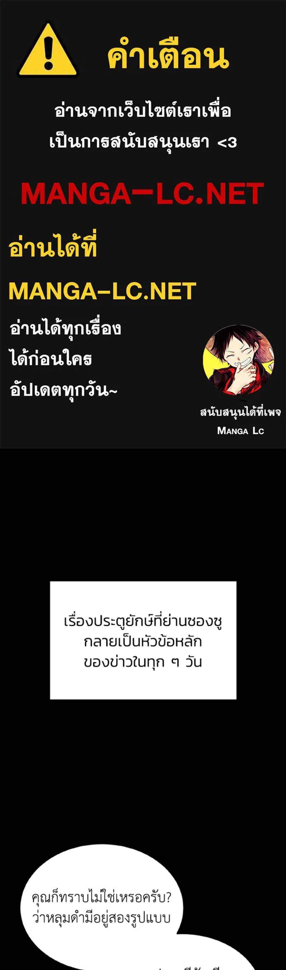 Genius of the Unique Lineage อัจฉริยะนอกคอก แปลไทย