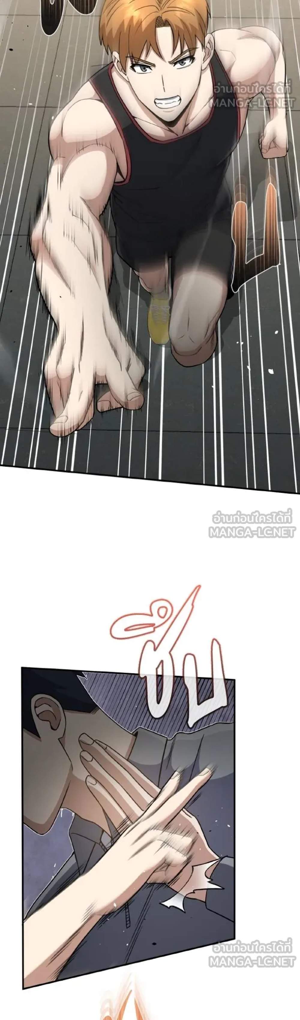 Genius of the Unique Lineage อัจฉริยะนอกคอก แปลไทย