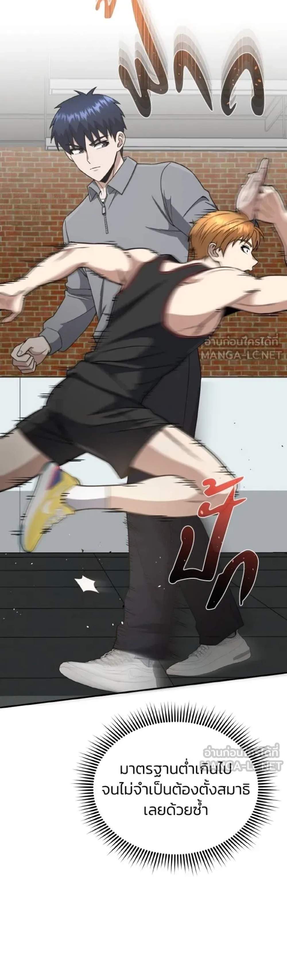 Genius of the Unique Lineage อัจฉริยะนอกคอก แปลไทย