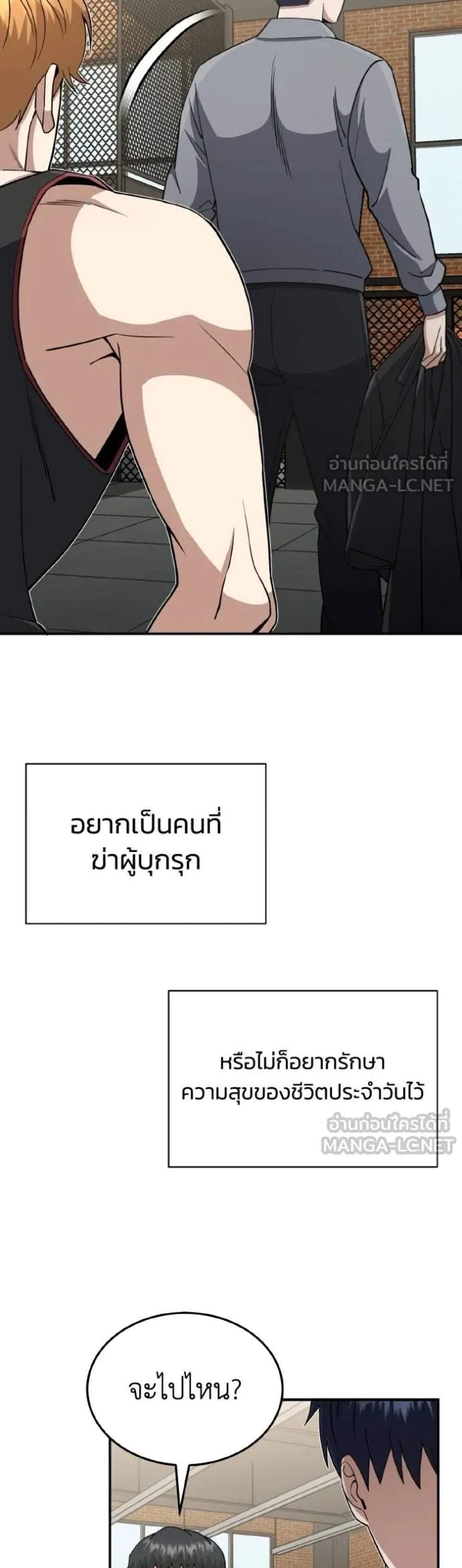 Genius of the Unique Lineage อัจฉริยะนอกคอก แปลไทย