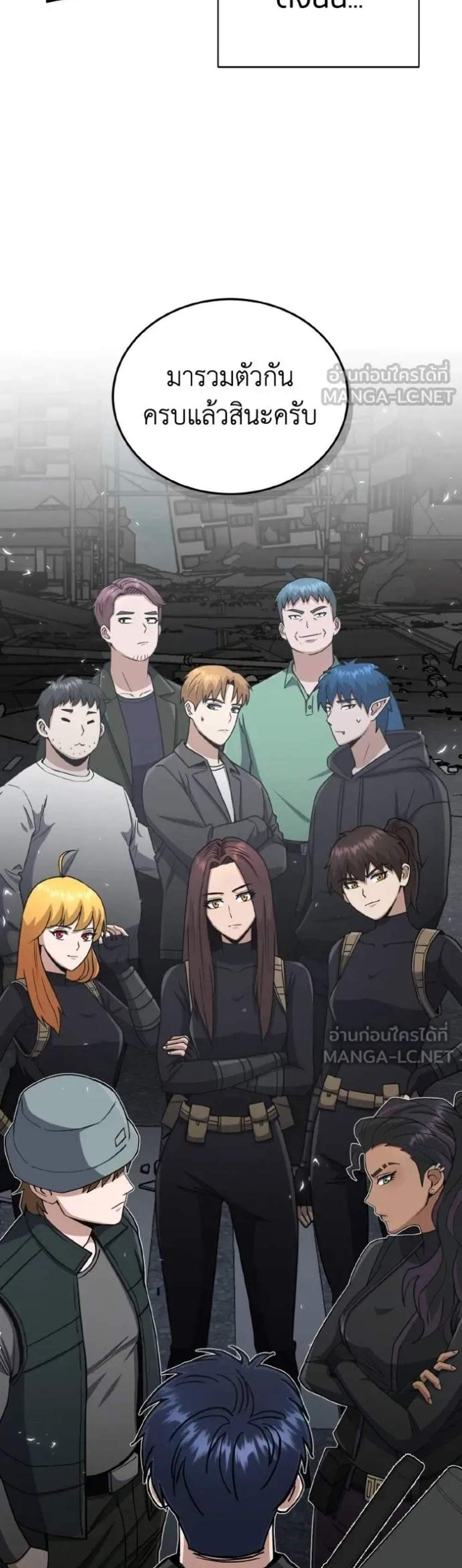 Genius of the Unique Lineage อัจฉริยะนอกคอก แปลไทย
