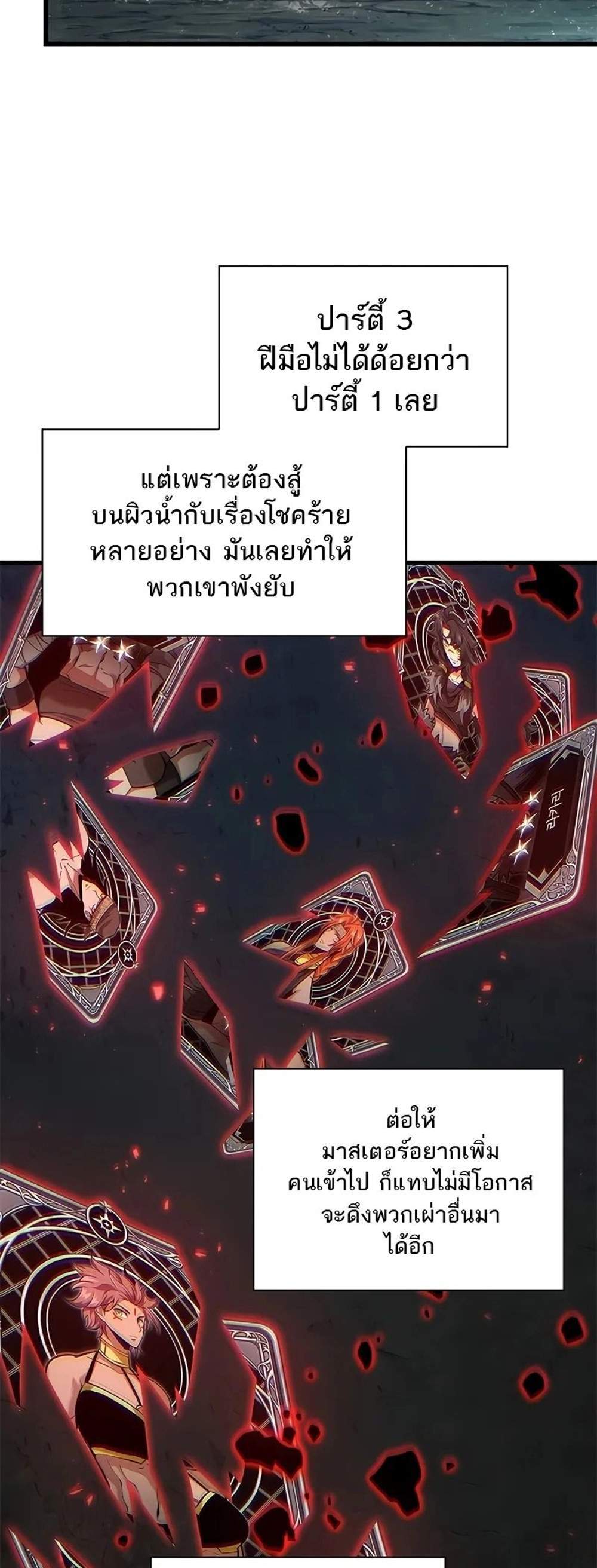 Pick Me Up, Infinite Gacha แปลไทย