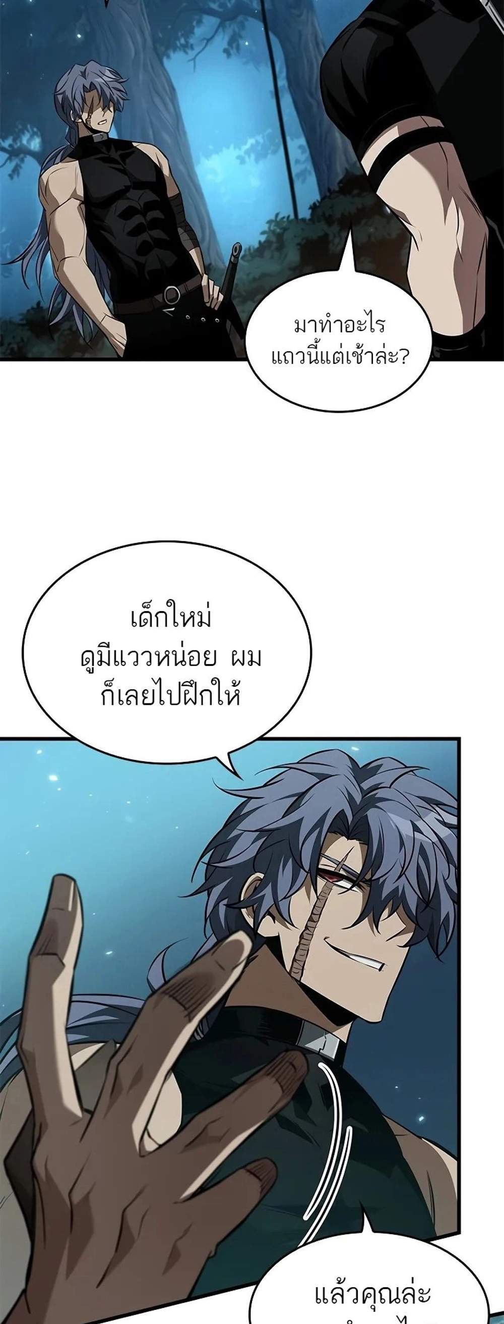 Pick Me Up, Infinite Gacha แปลไทย