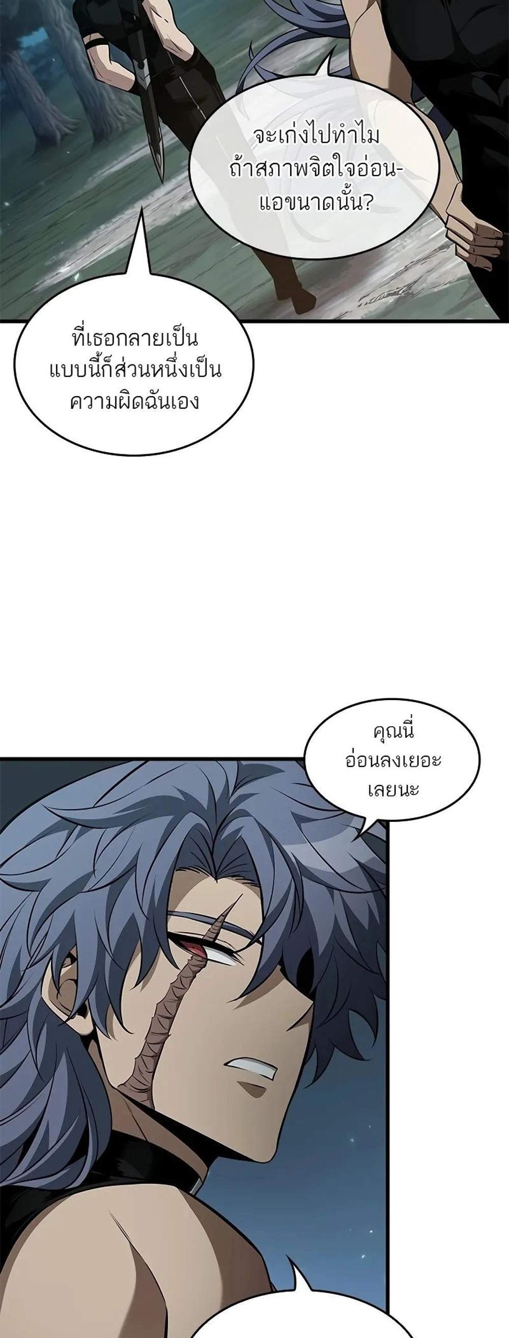 Pick Me Up, Infinite Gacha แปลไทย