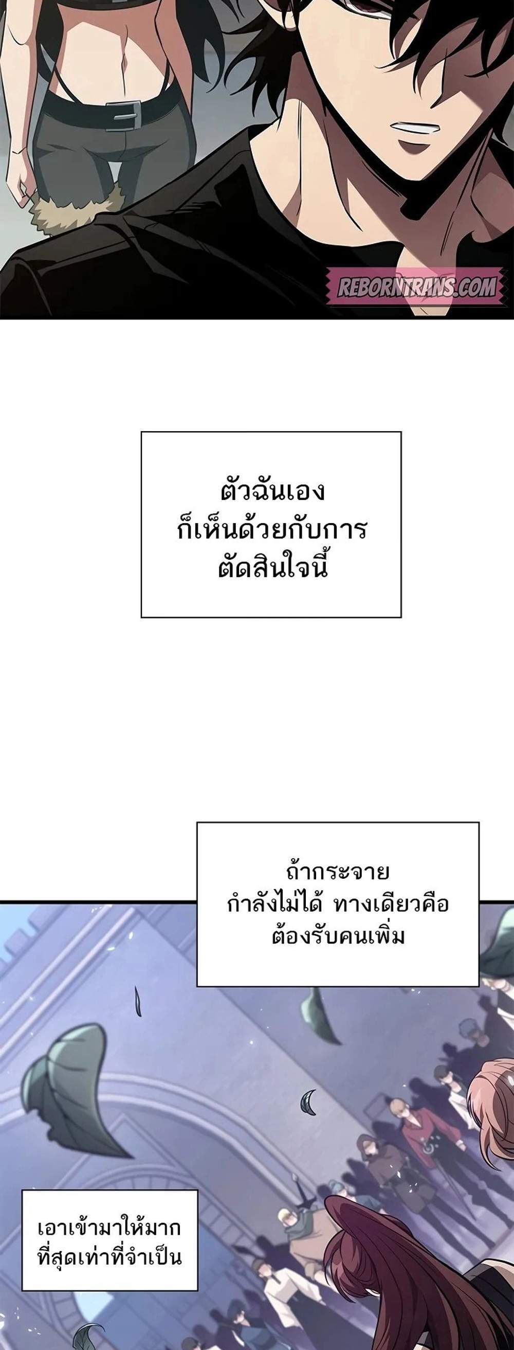 Pick Me Up, Infinite Gacha แปลไทย