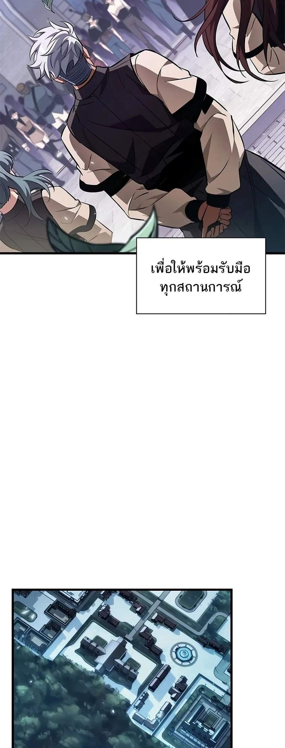 Pick Me Up, Infinite Gacha แปลไทย