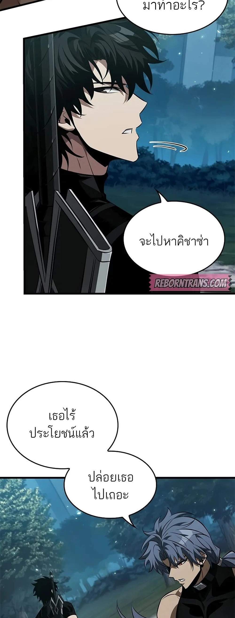 Pick Me Up, Infinite Gacha แปลไทย