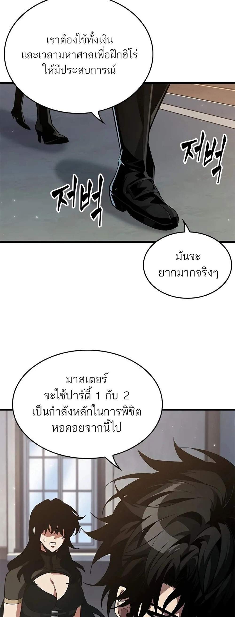 Pick Me Up, Infinite Gacha แปลไทย