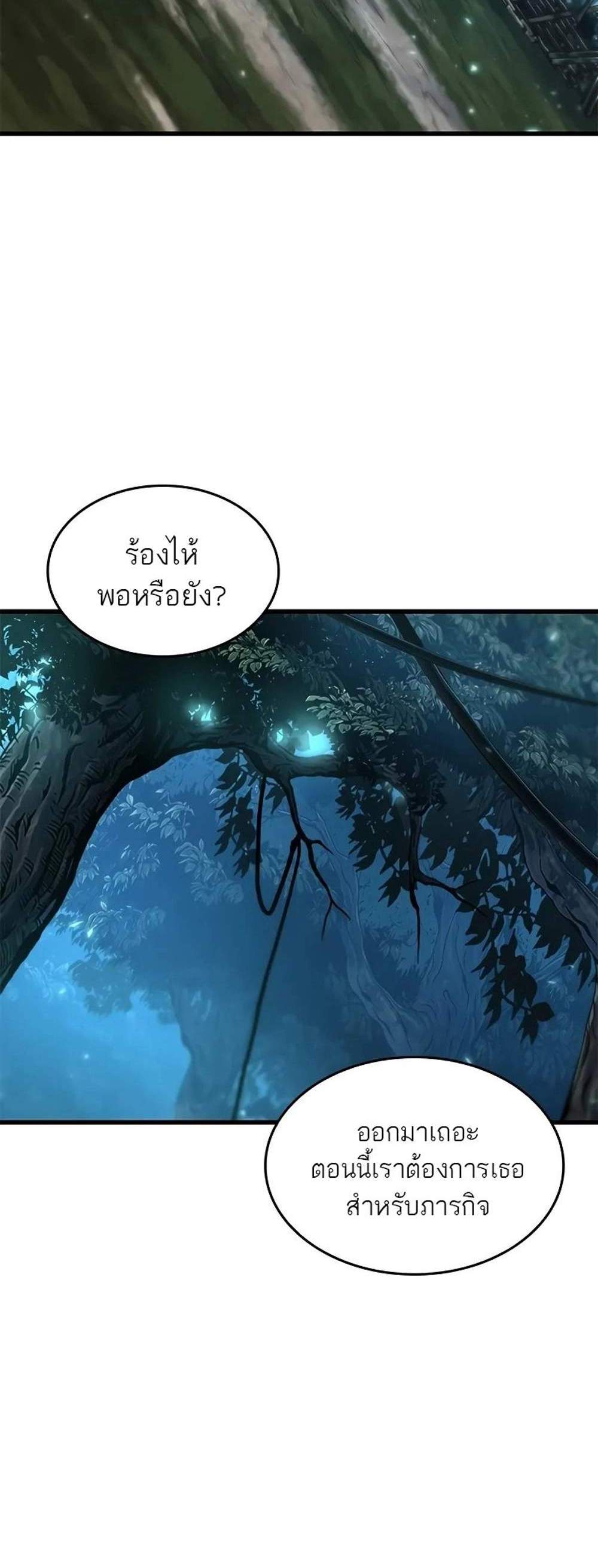 Pick Me Up, Infinite Gacha แปลไทย