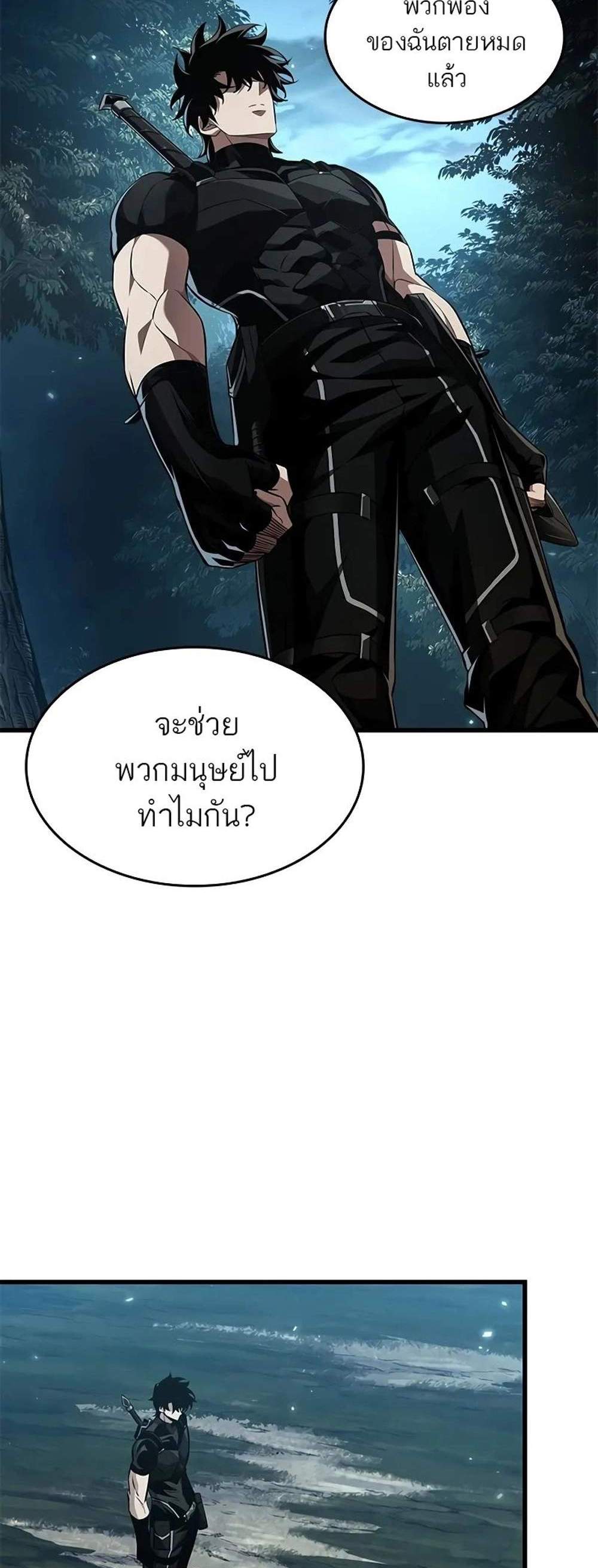 Pick Me Up, Infinite Gacha แปลไทย