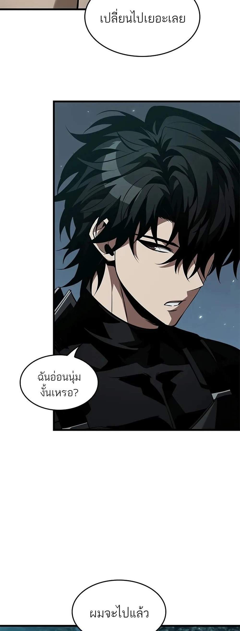 Pick Me Up, Infinite Gacha แปลไทย
