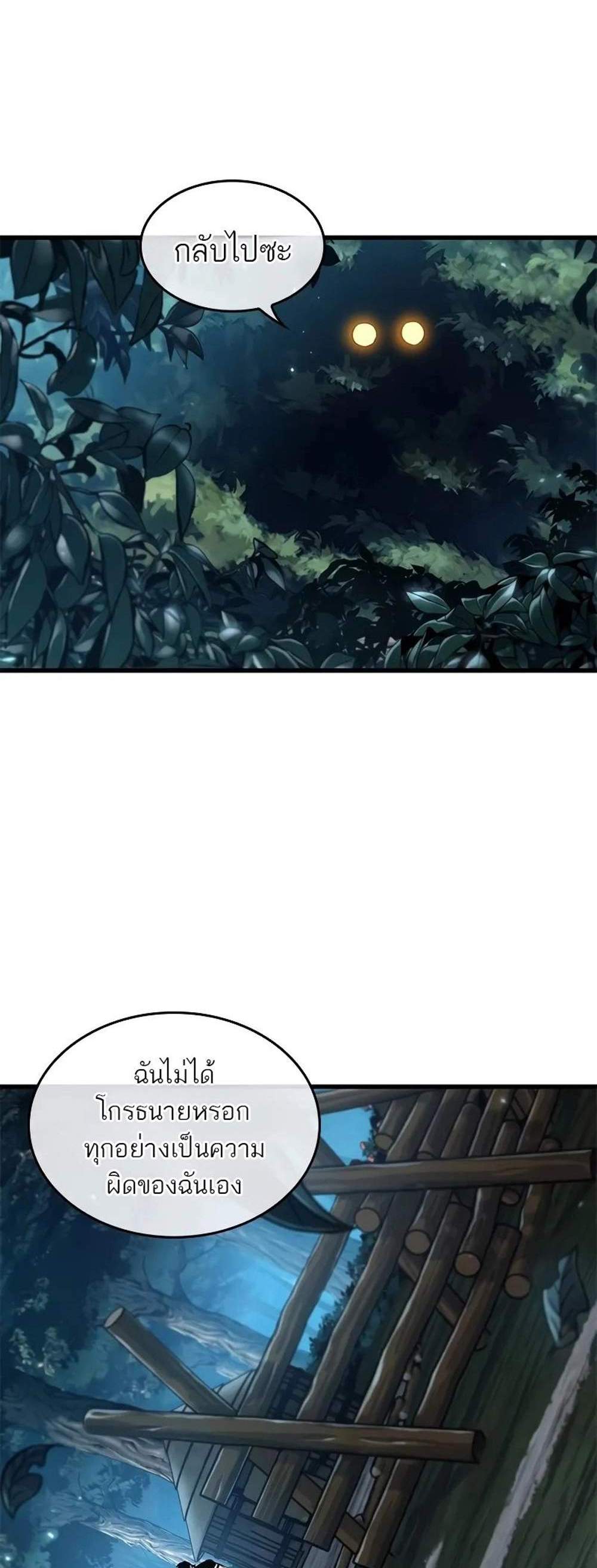 Pick Me Up, Infinite Gacha แปลไทย