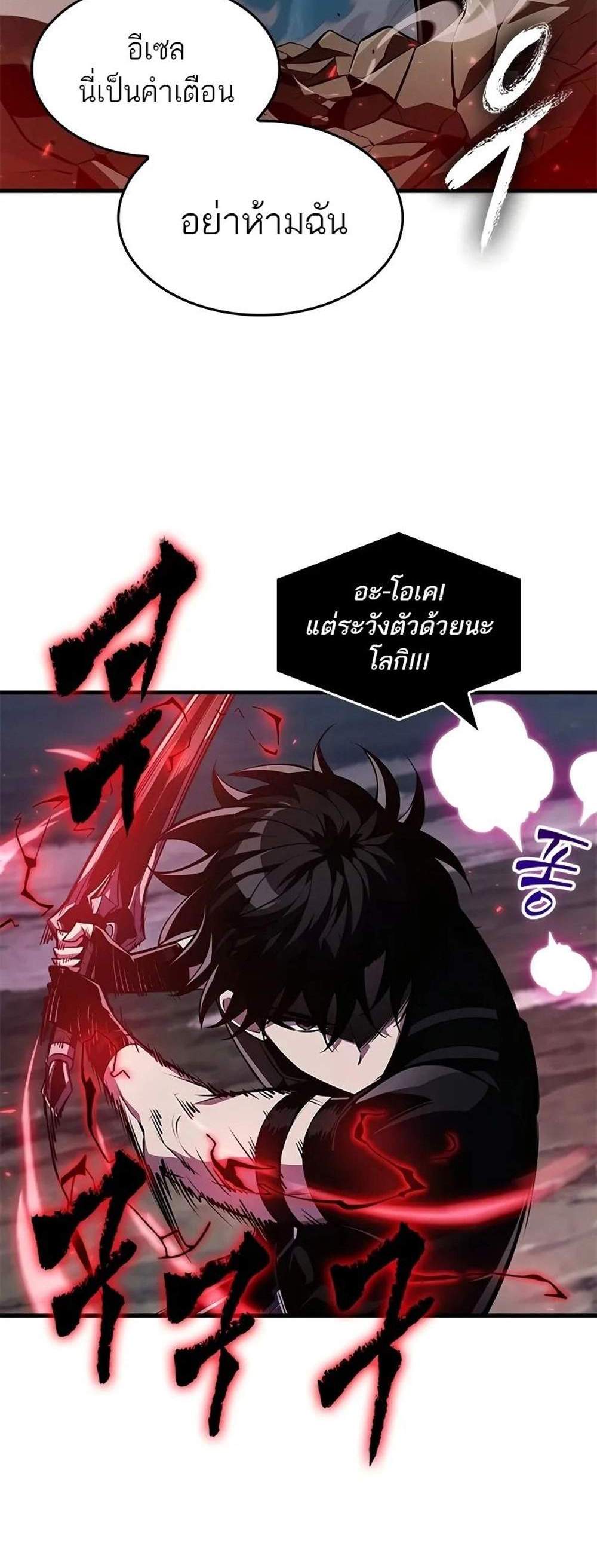 Pick Me Up, Infinite Gacha แปลไทย