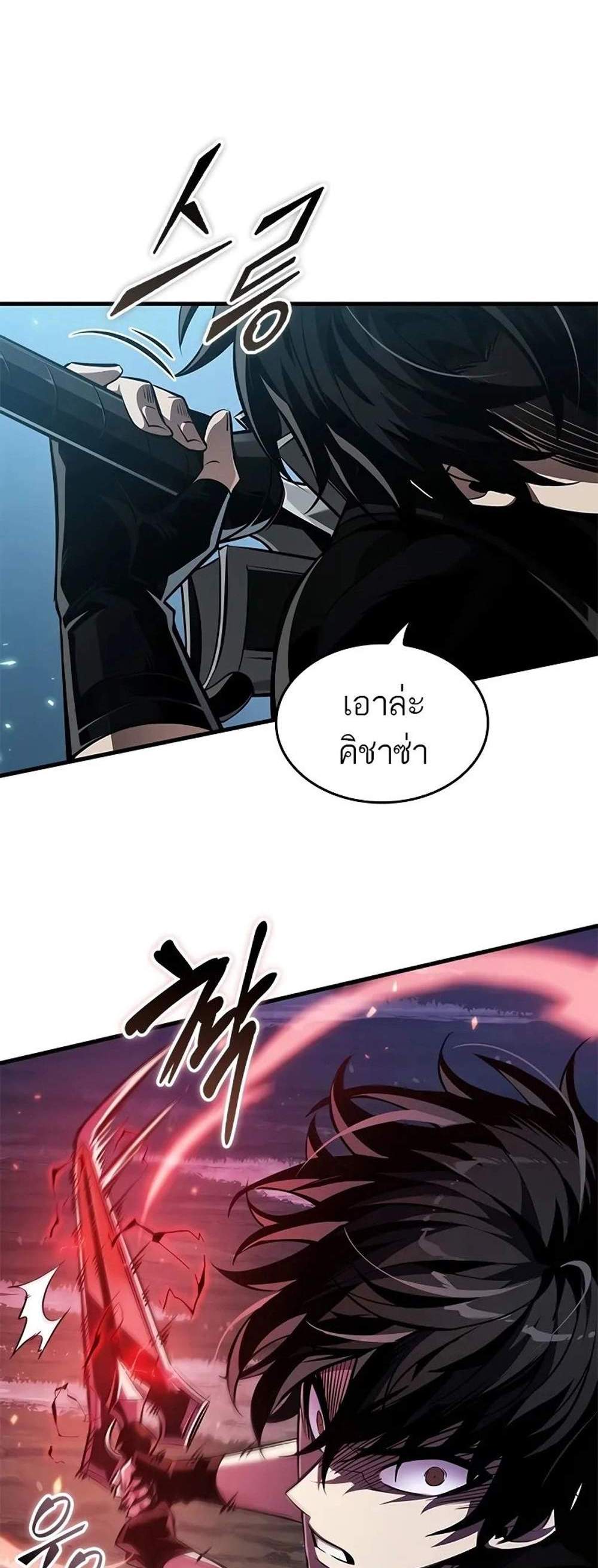Pick Me Up, Infinite Gacha แปลไทย