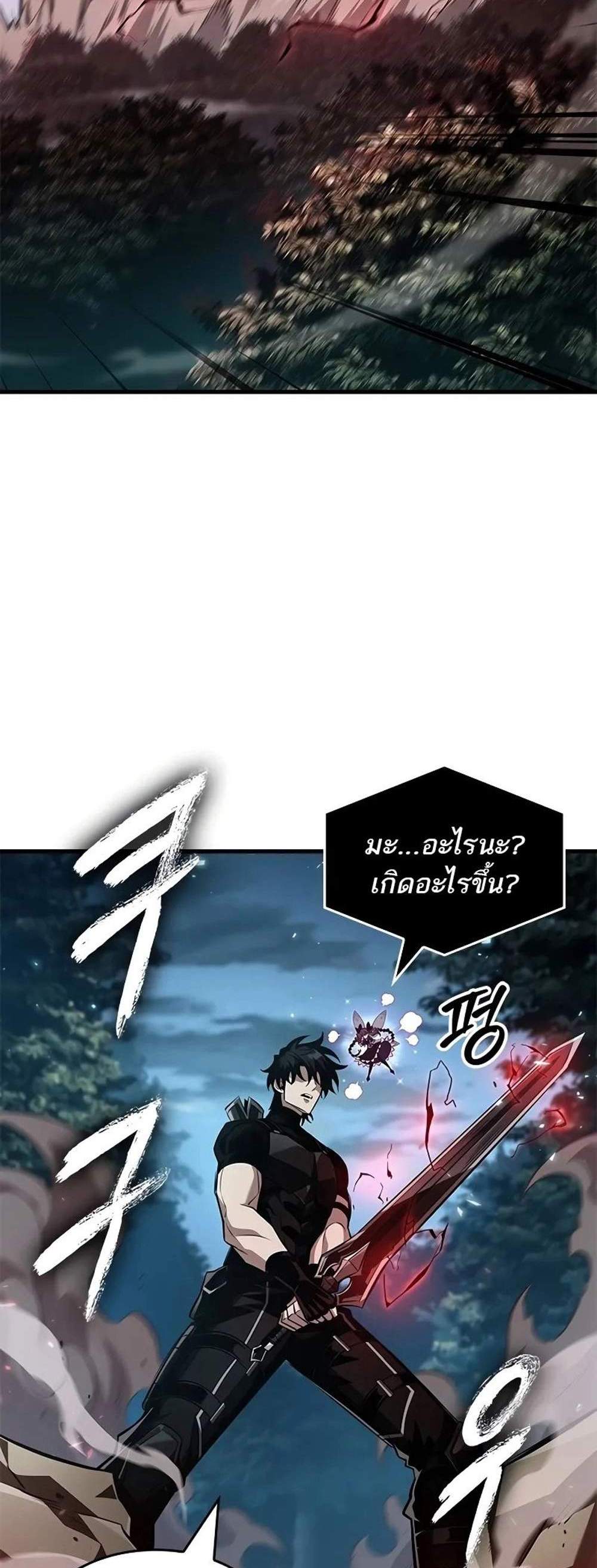 Pick Me Up, Infinite Gacha แปลไทย