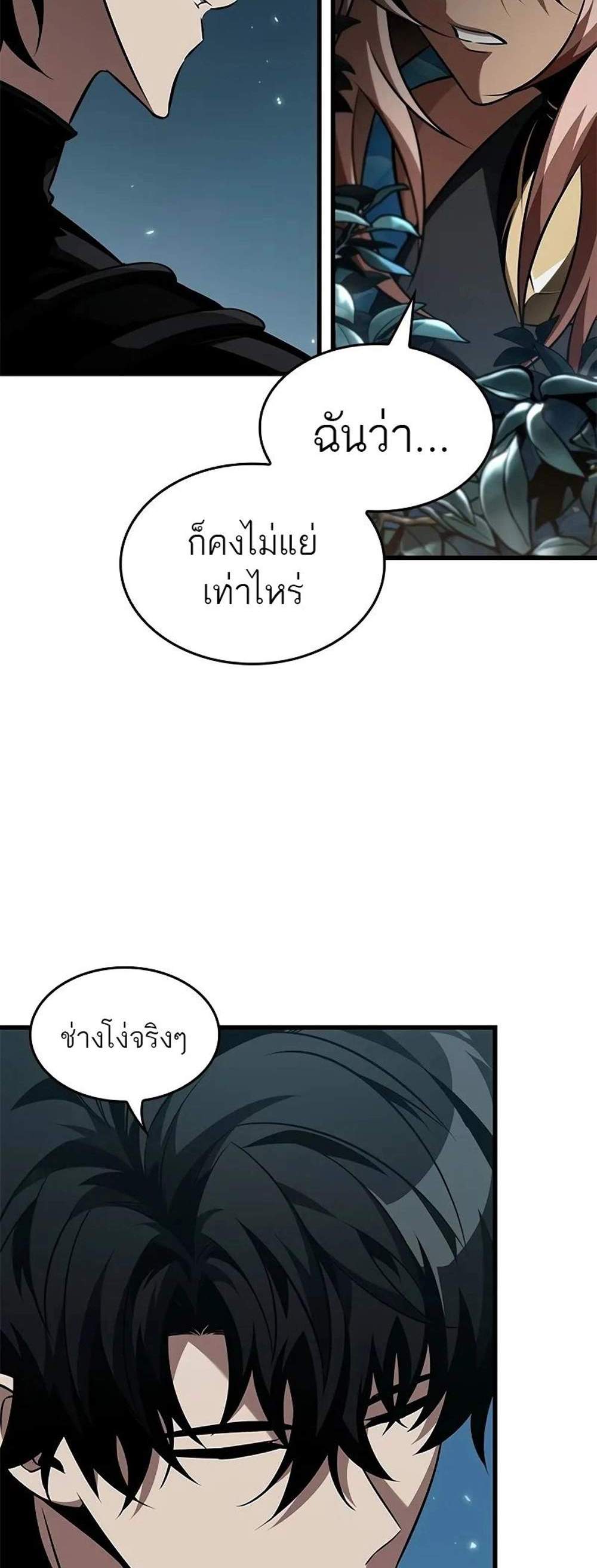 Pick Me Up, Infinite Gacha แปลไทย