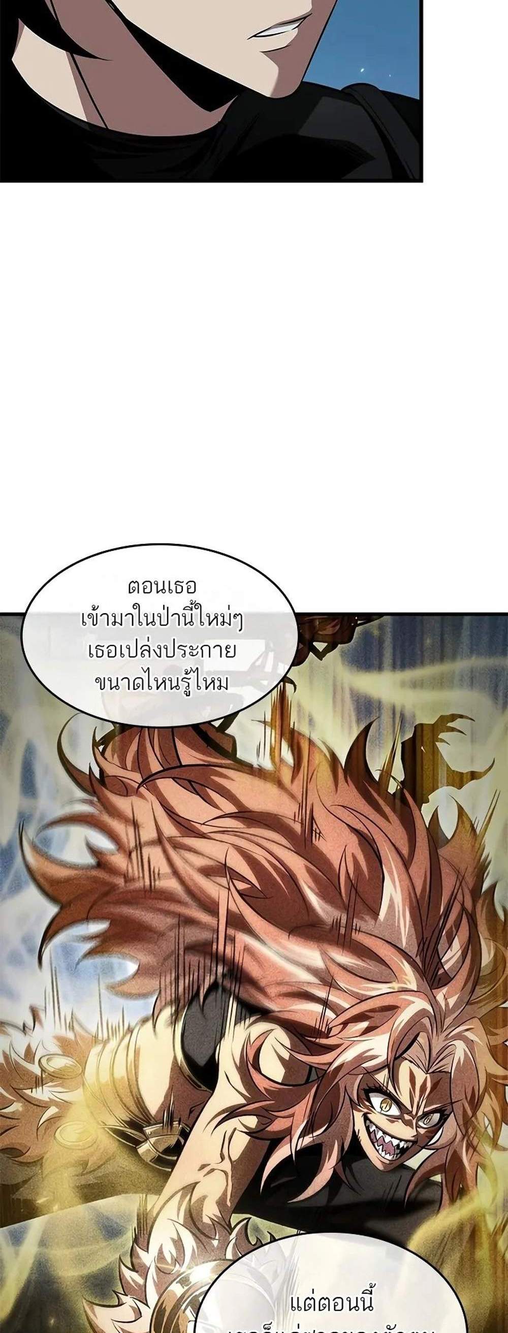 Pick Me Up, Infinite Gacha แปลไทย