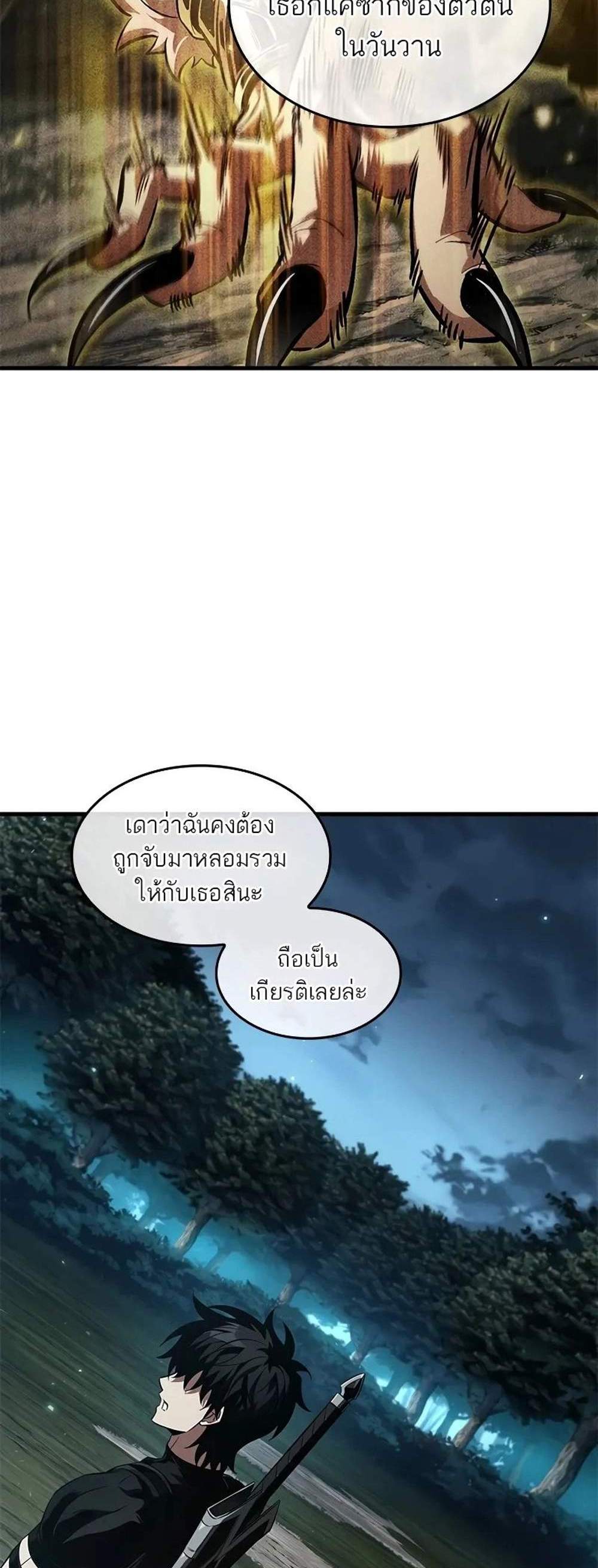 Pick Me Up, Infinite Gacha แปลไทย