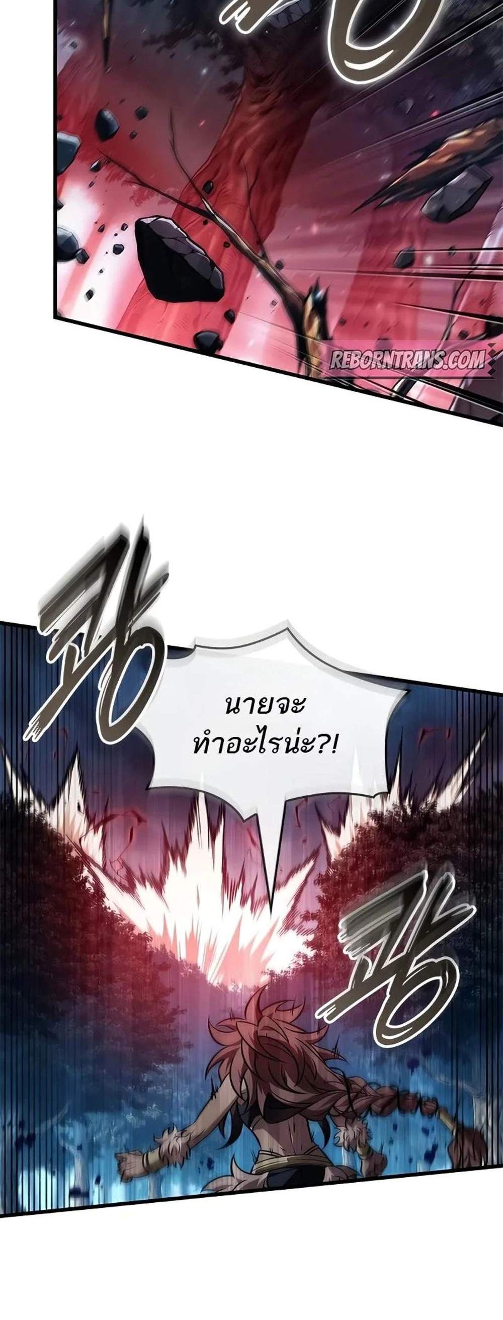 Pick Me Up, Infinite Gacha แปลไทย