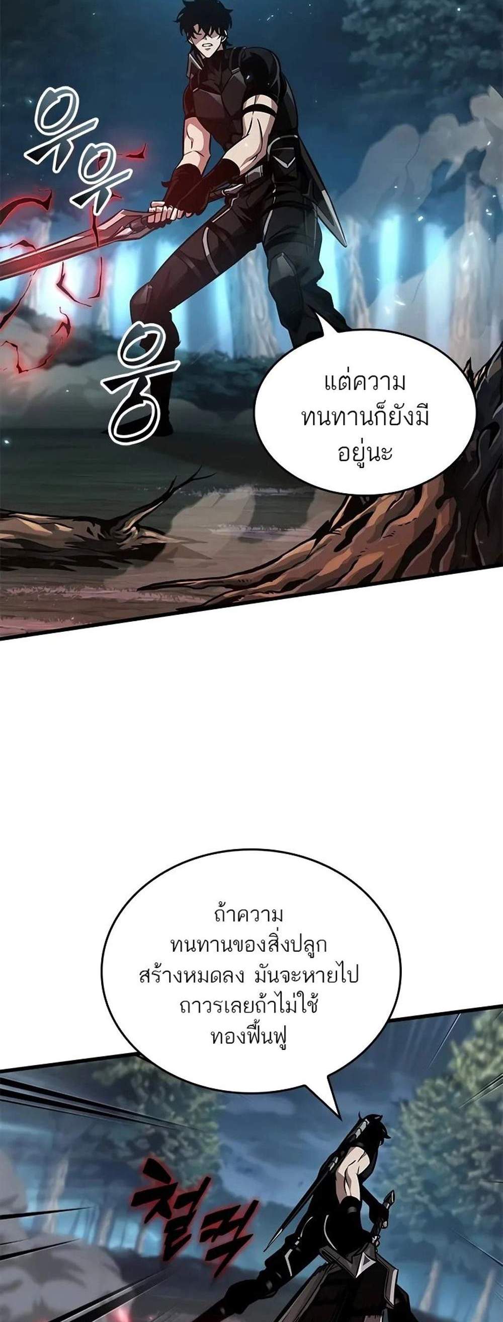 Pick Me Up, Infinite Gacha แปลไทย