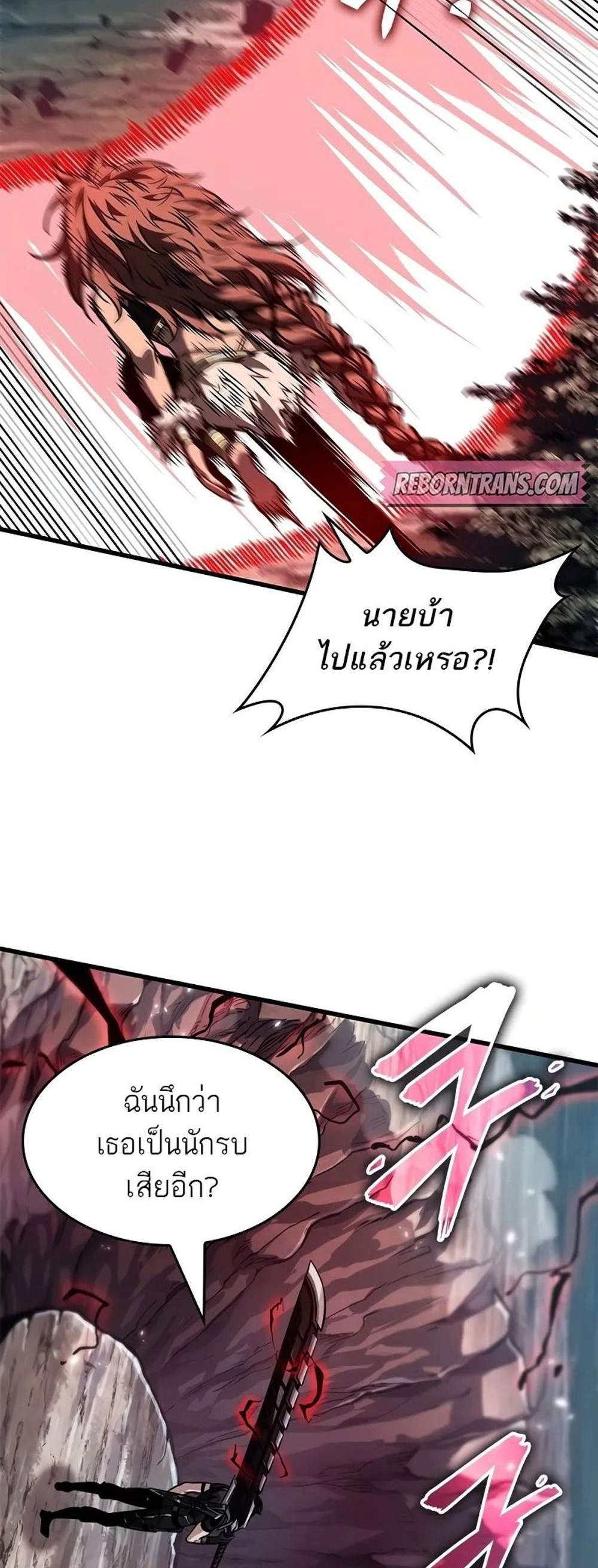 Pick Me Up, Infinite Gacha แปลไทย