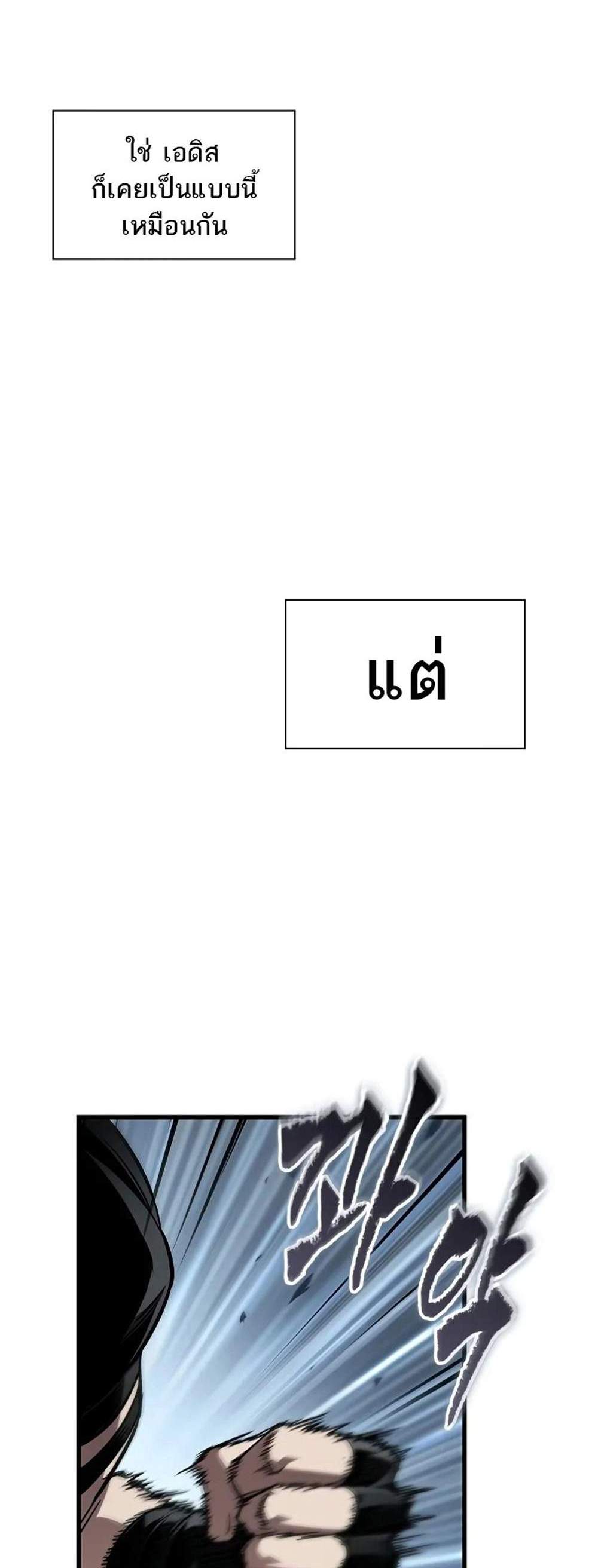 Pick Me Up, Infinite Gacha แปลไทย