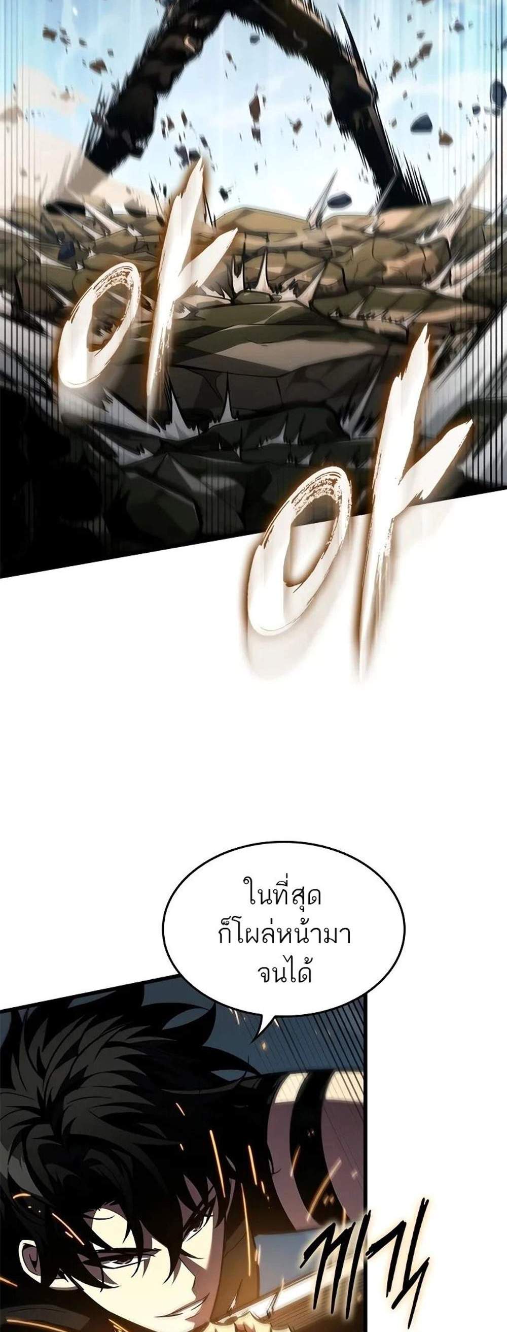 Pick Me Up, Infinite Gacha แปลไทย