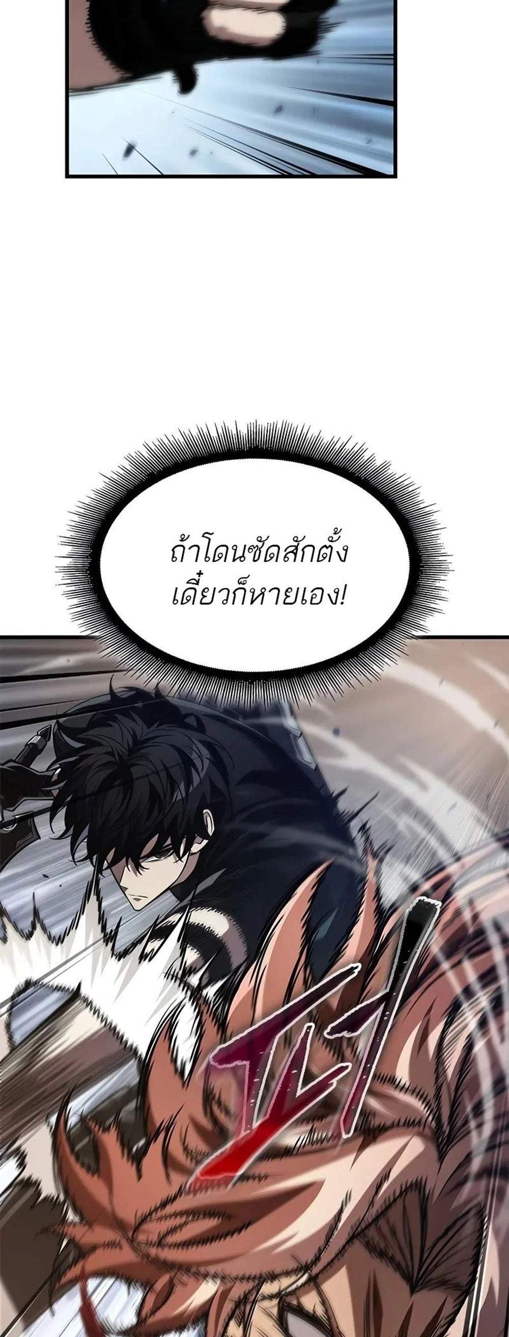 Pick Me Up, Infinite Gacha แปลไทย