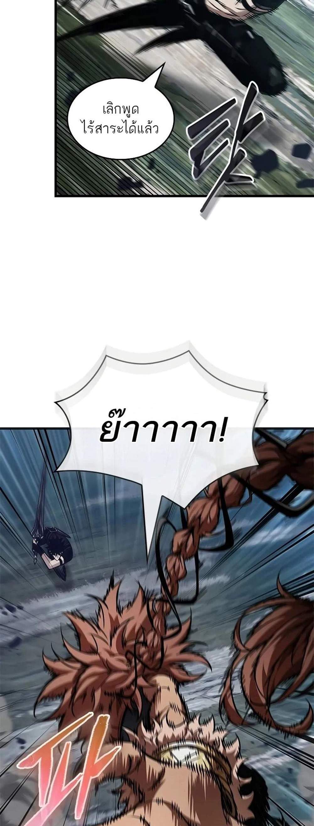 Pick Me Up, Infinite Gacha แปลไทย