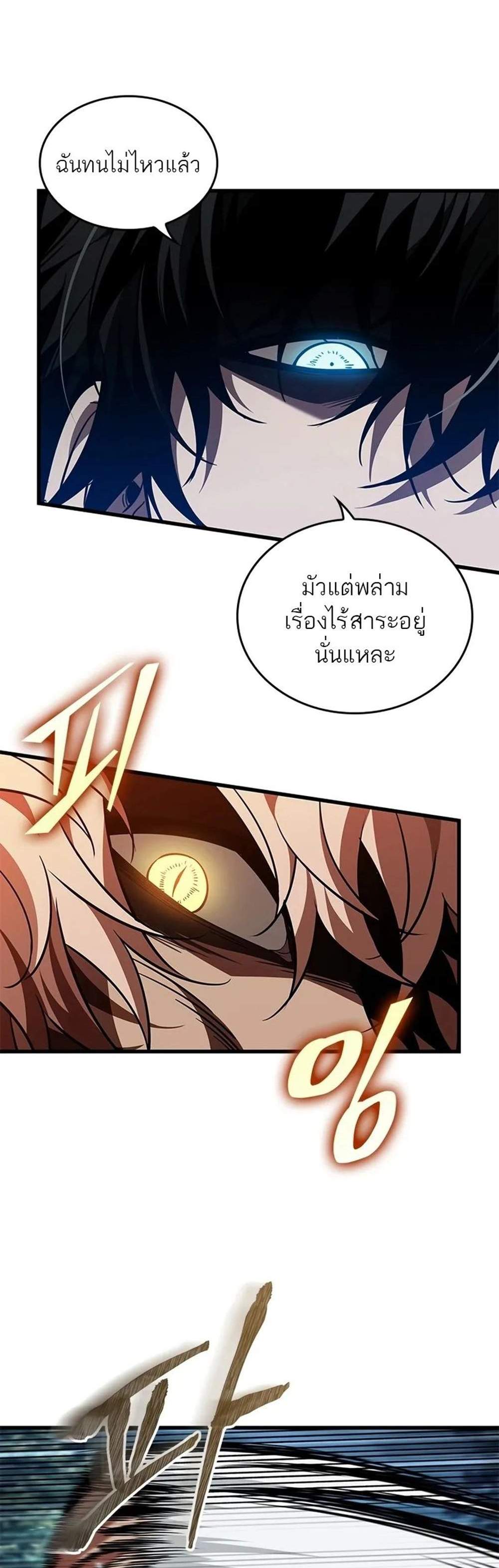 Pick Me Up, Infinite Gacha แปลไทย