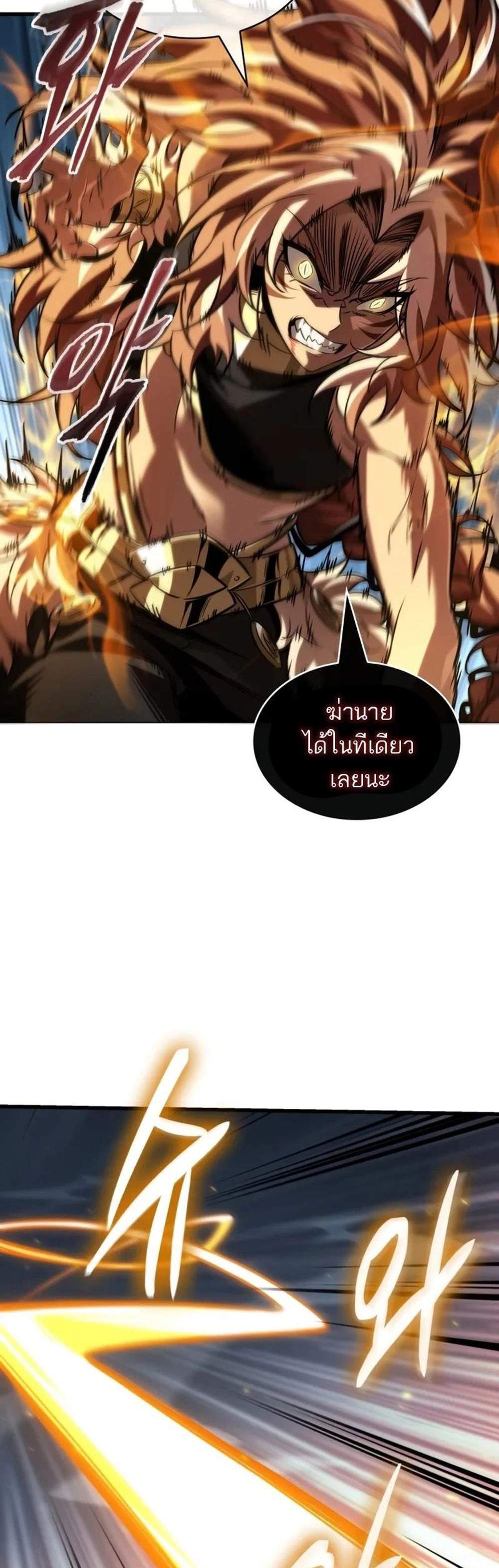 Pick Me Up, Infinite Gacha แปลไทย