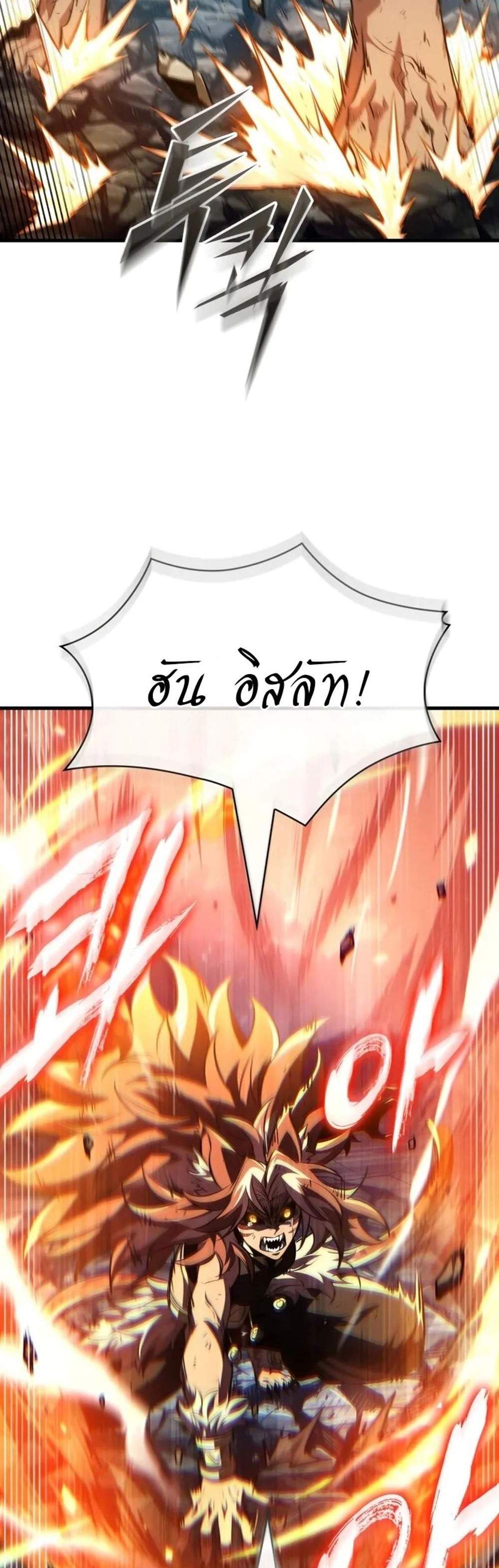 Pick Me Up, Infinite Gacha แปลไทย