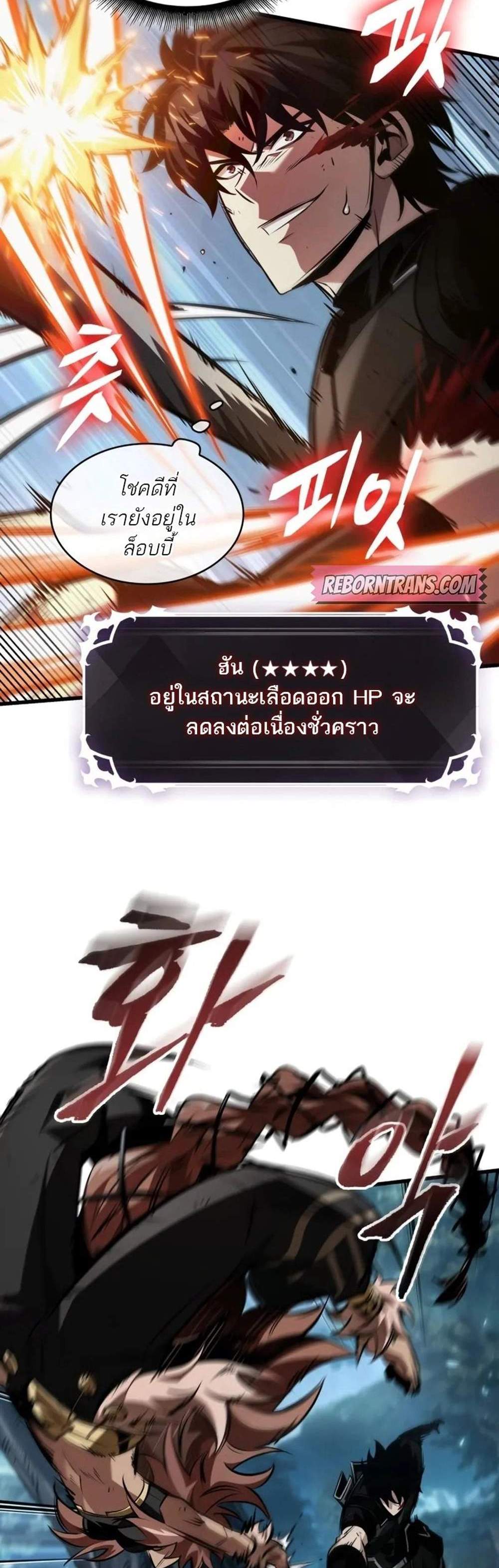 Pick Me Up, Infinite Gacha แปลไทย