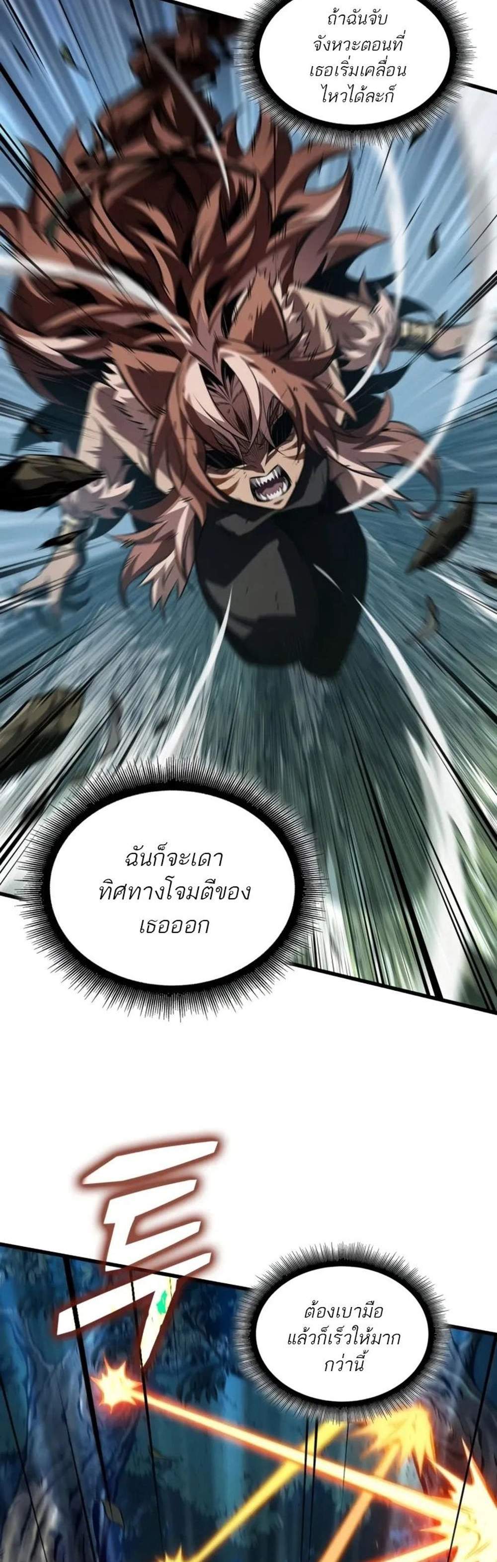 Pick Me Up, Infinite Gacha แปลไทย