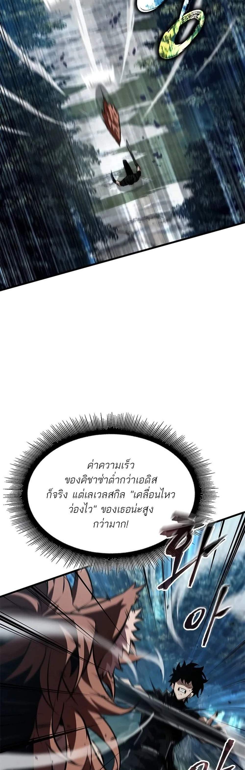 Pick Me Up, Infinite Gacha แปลไทย