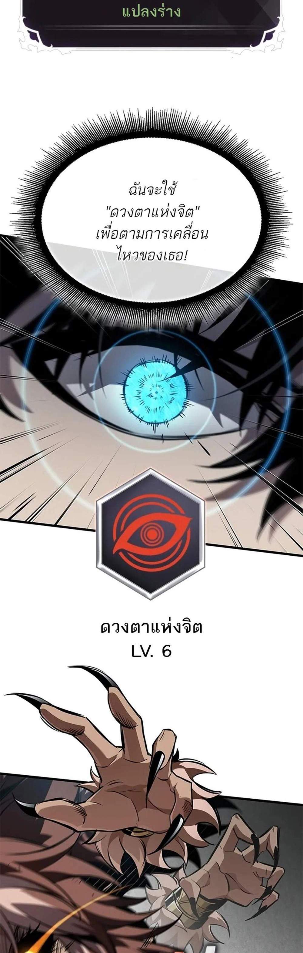 Pick Me Up, Infinite Gacha แปลไทย