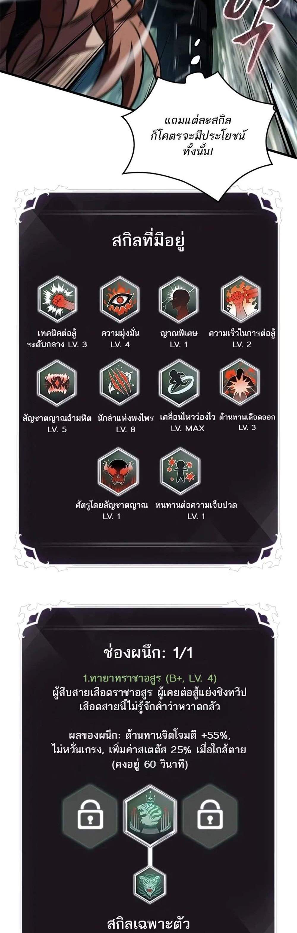 Pick Me Up, Infinite Gacha แปลไทย