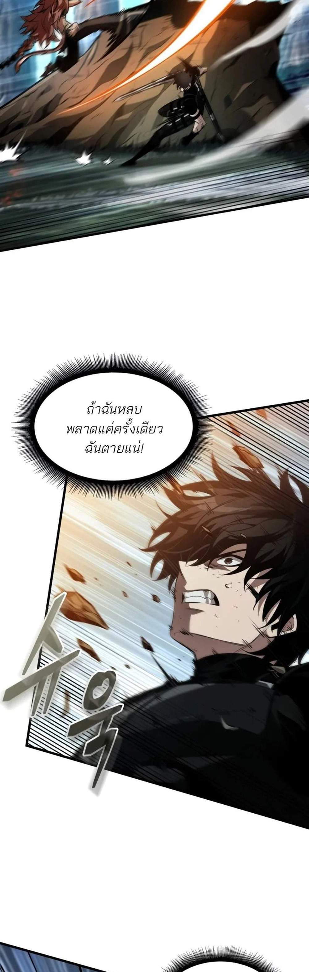 Pick Me Up, Infinite Gacha แปลไทย