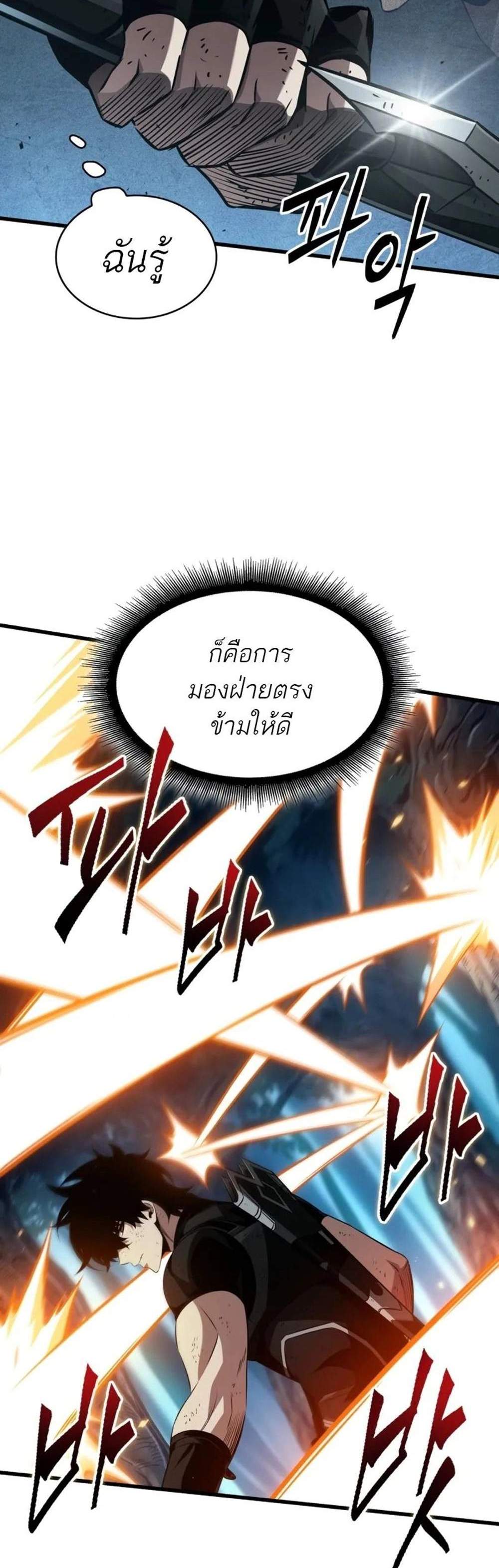 Pick Me Up, Infinite Gacha แปลไทย