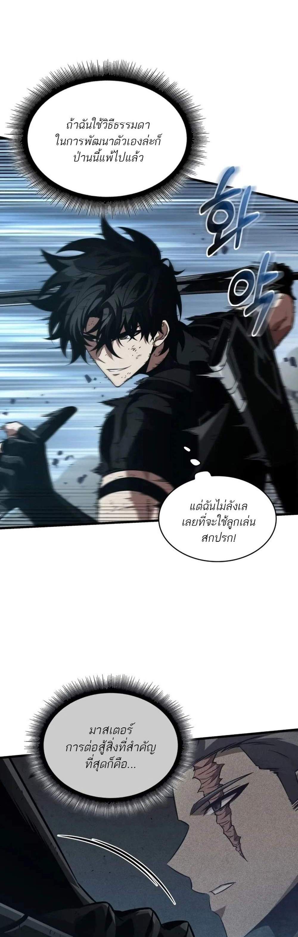 Pick Me Up, Infinite Gacha แปลไทย