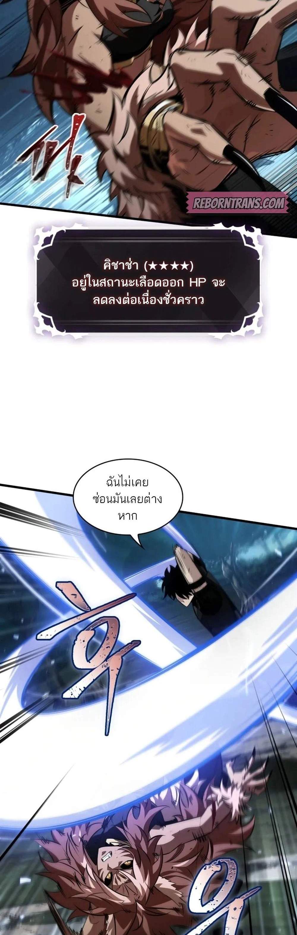 Pick Me Up, Infinite Gacha แปลไทย