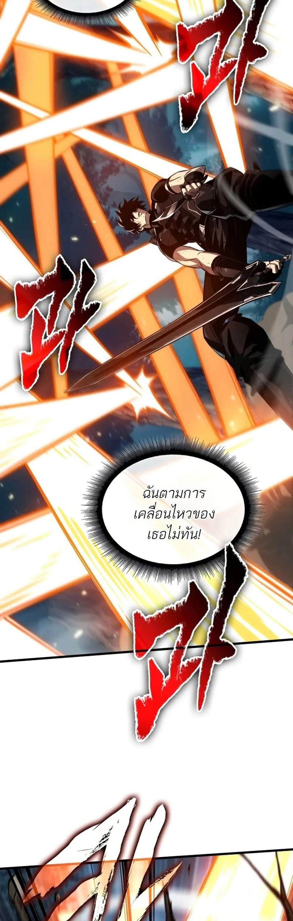 Pick Me Up, Infinite Gacha แปลไทย